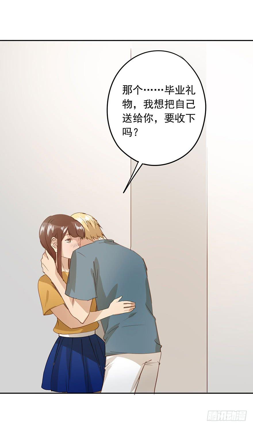 搬来一起住吧-第77话