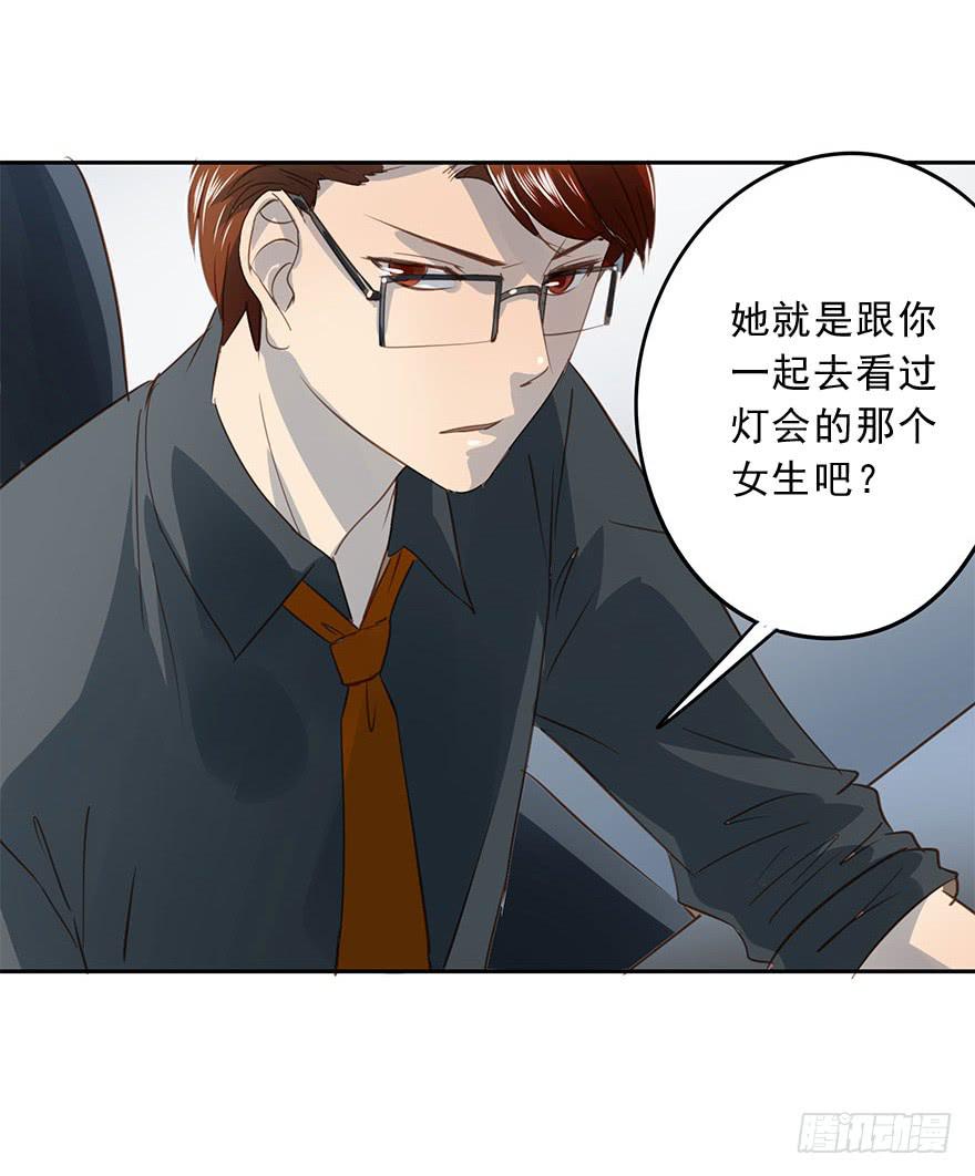 搬来一起住吧-第77话