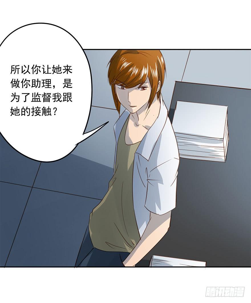 搬来一起住吧-第77话