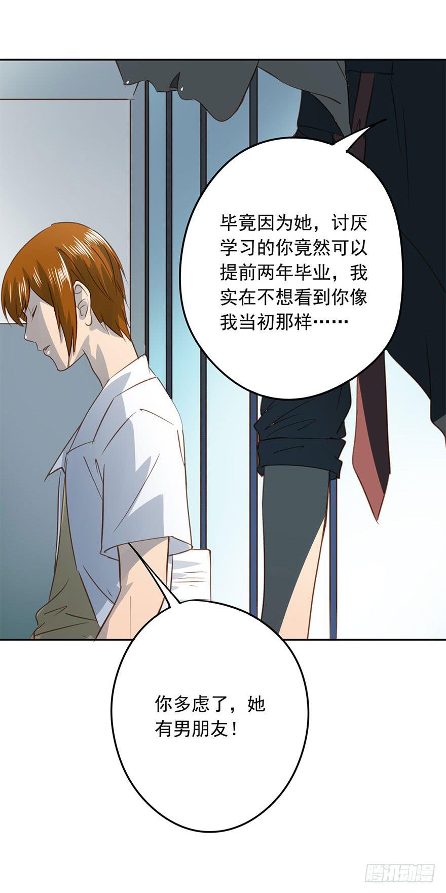 搬来一起住吧-第77话