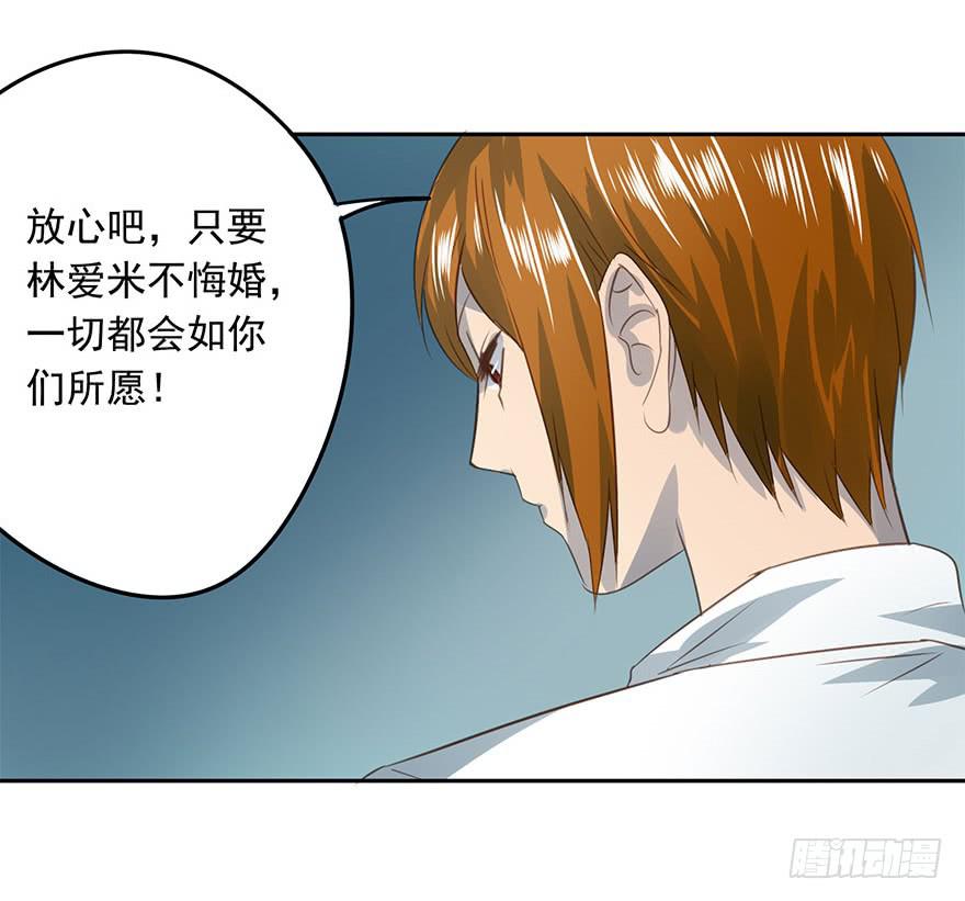 搬来一起住吧-第77话