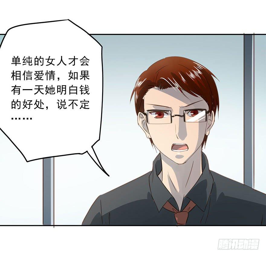搬来一起住吧-第77话
