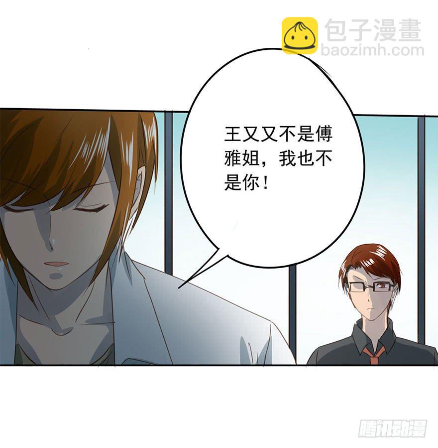 搬来一起住吧-第77话
