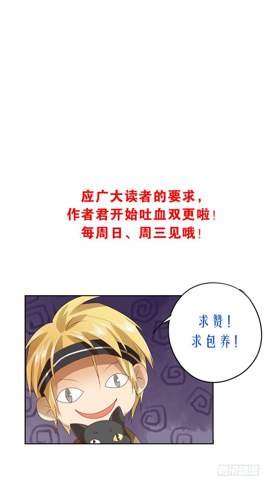 搬来一起住吧-第77话
