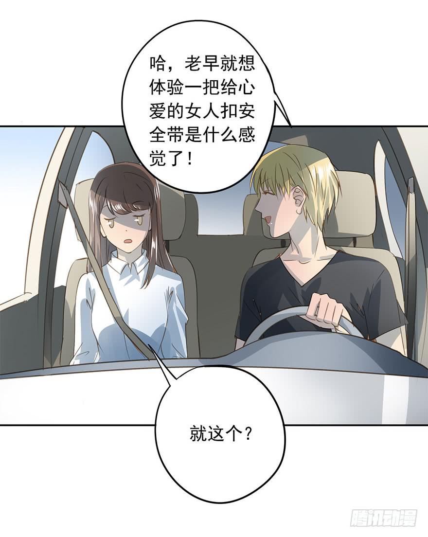 我必须找到她-第79话