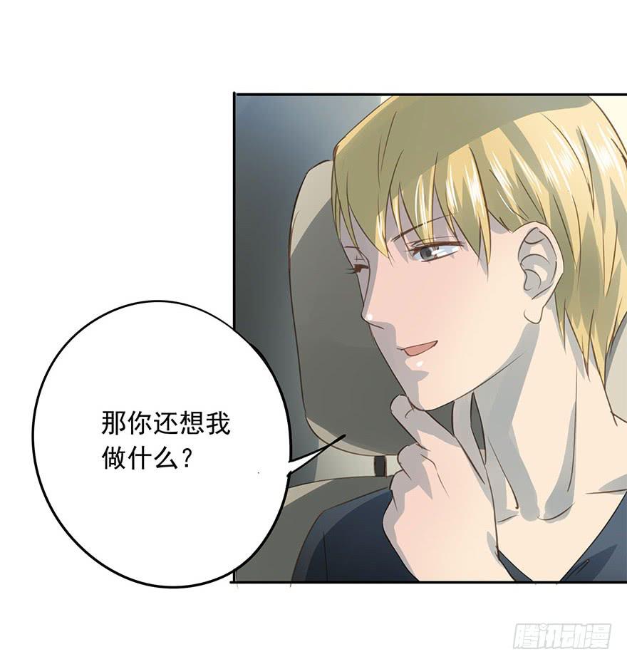 我必须找到她-第79话