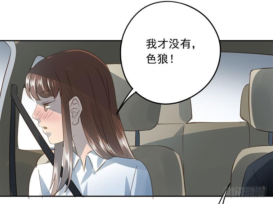 我必须找到她-第79话