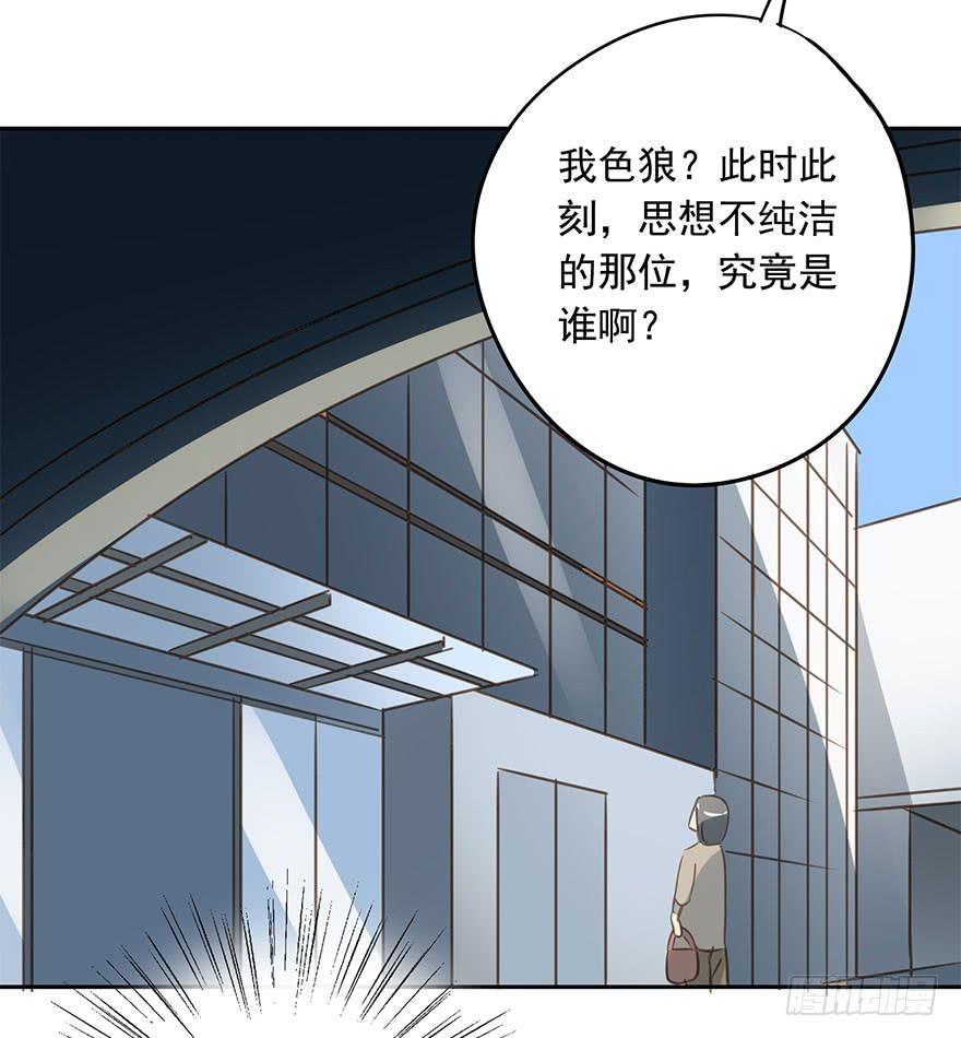 我必须找到她-第79话