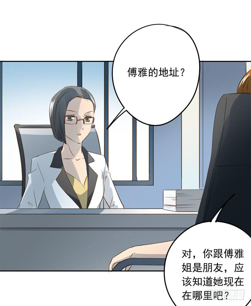 我必须找到她-第79话