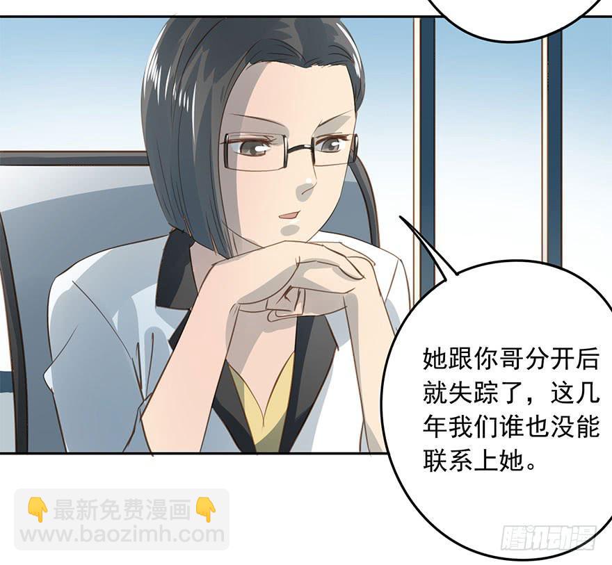 我必须找到她-第79话