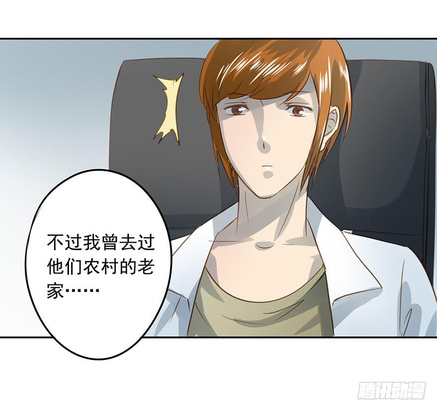 我必须找到她-第79话