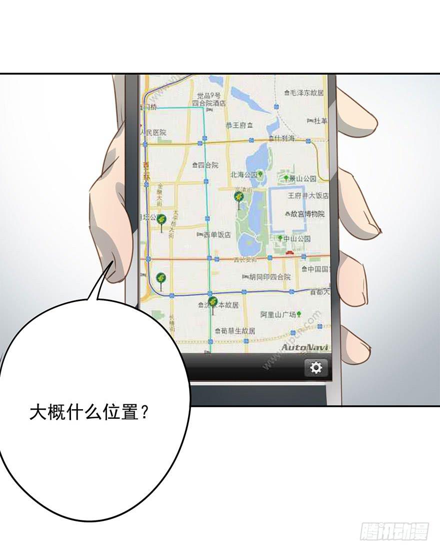 我必须找到她-第79话