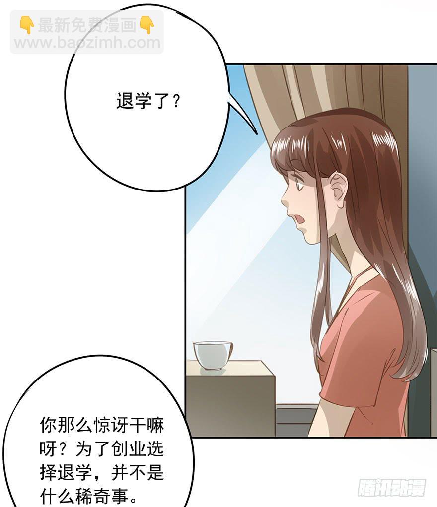 我必须找到她-第79话