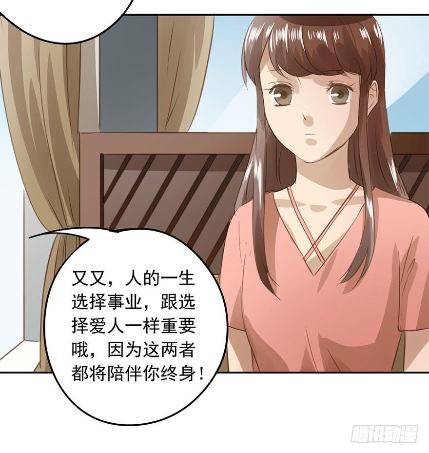 我必须找到她-第79话
