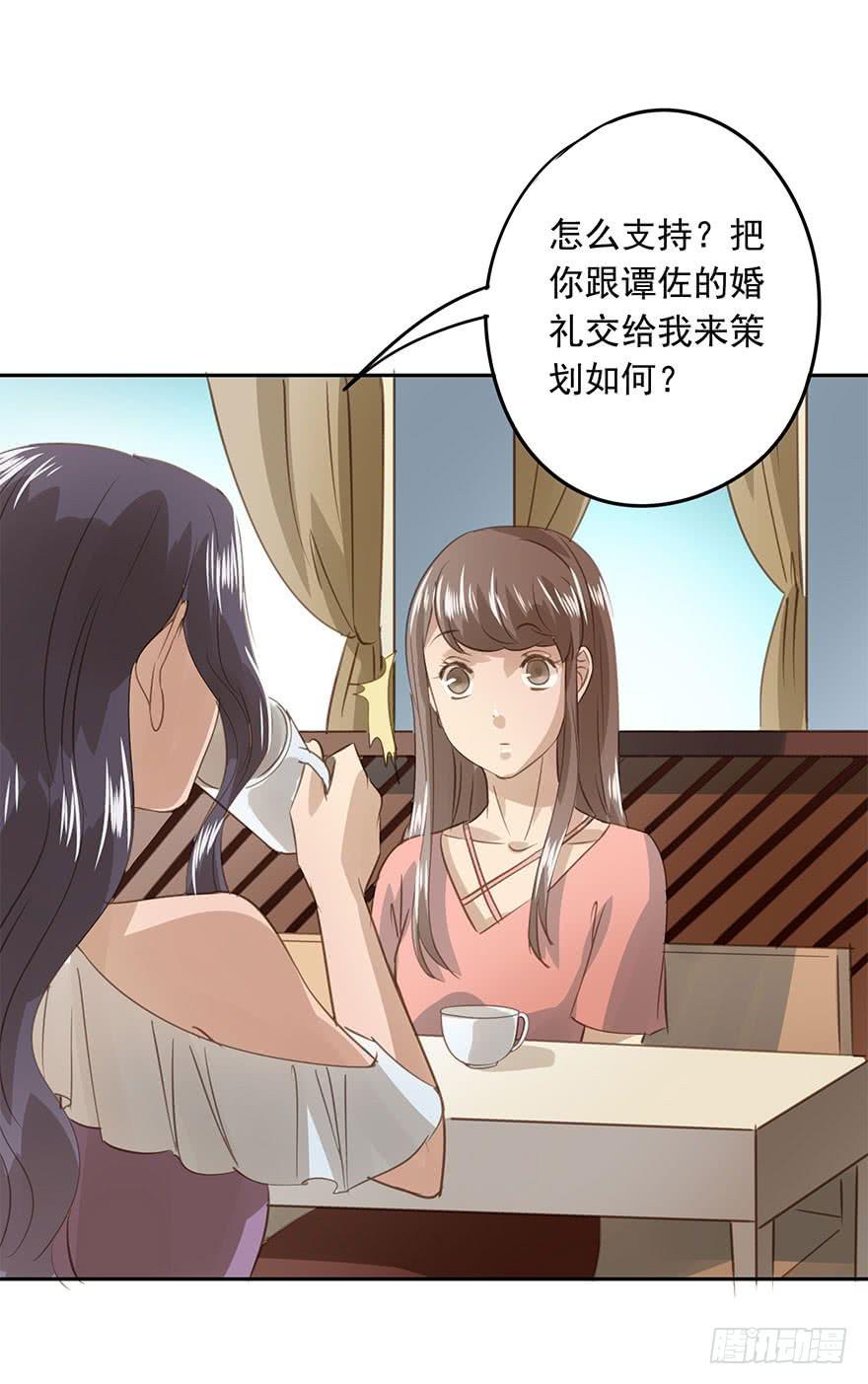 我必须找到她-第79话