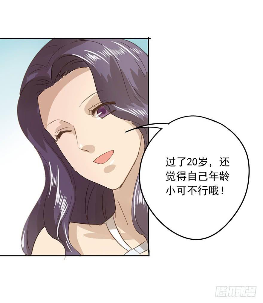 我必须找到她-第79话