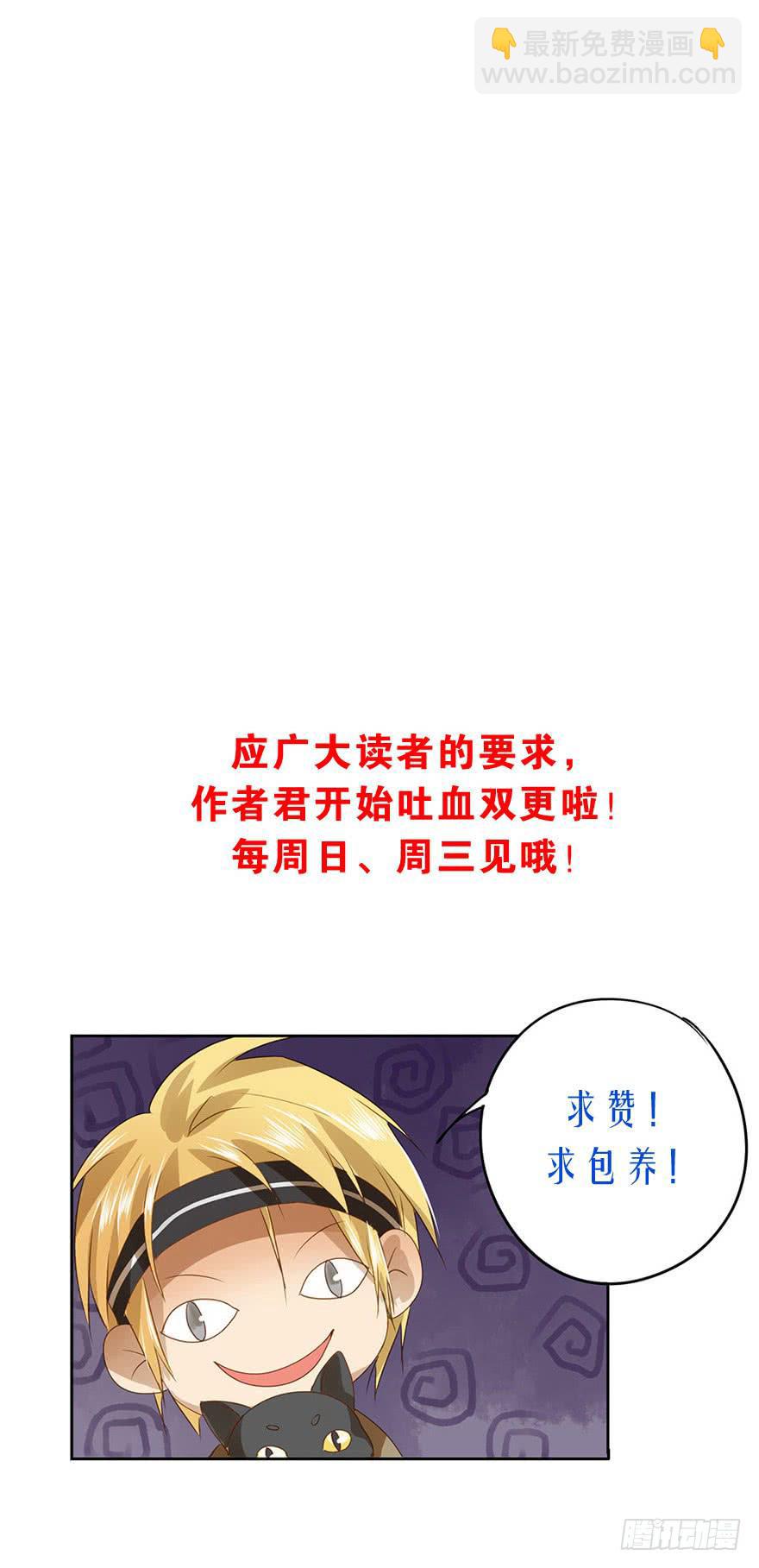 我必须找到她-第79话