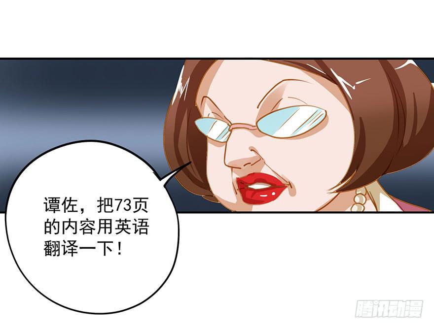干扰-第9话