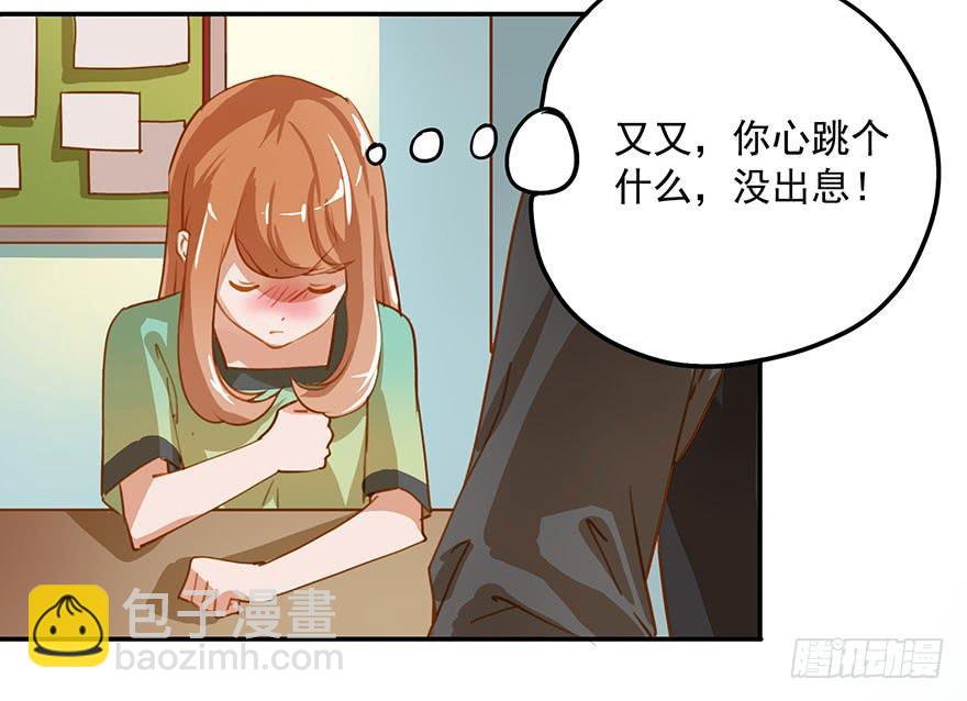 干扰-第9话