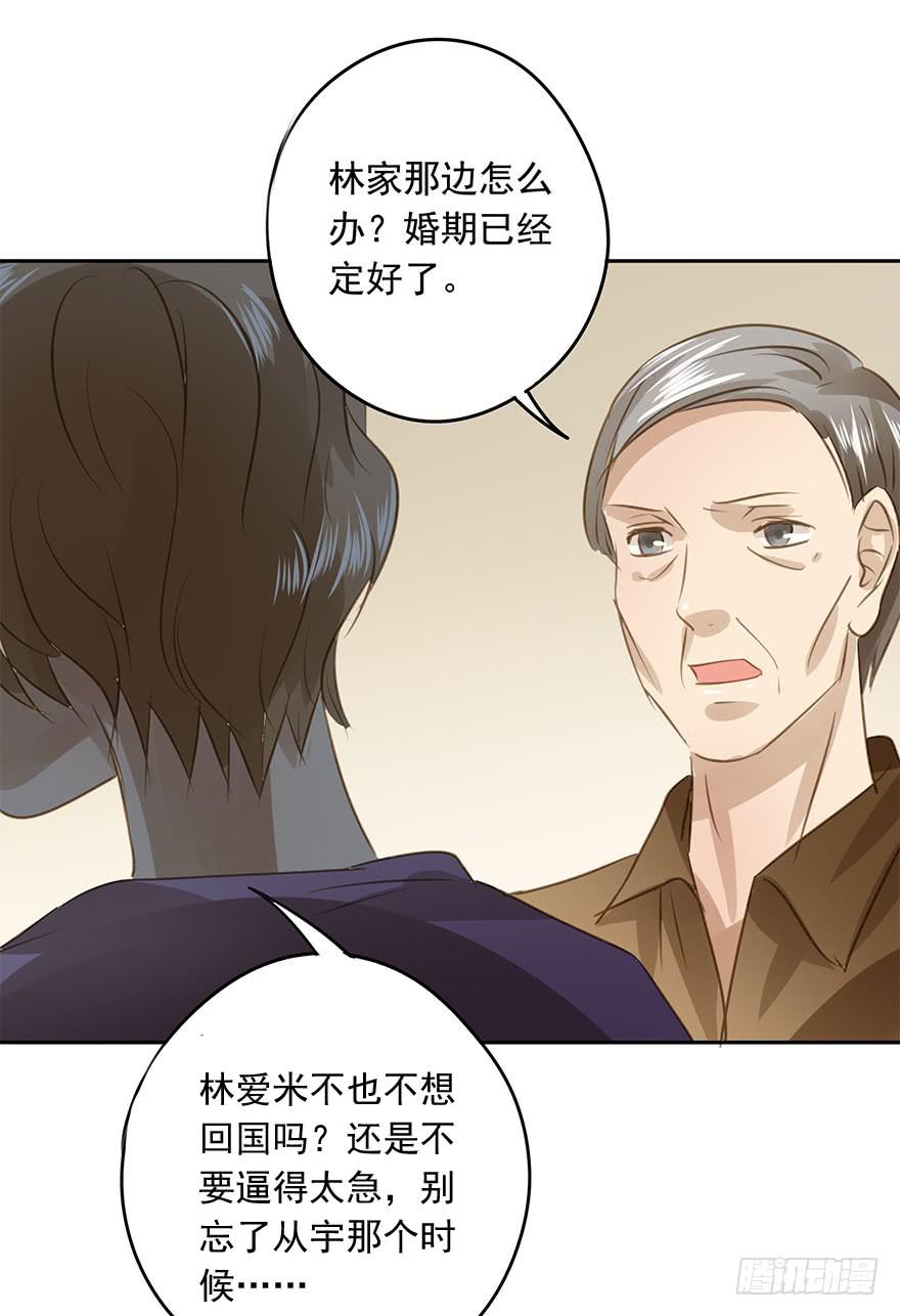 别动我的宝贝-第81话