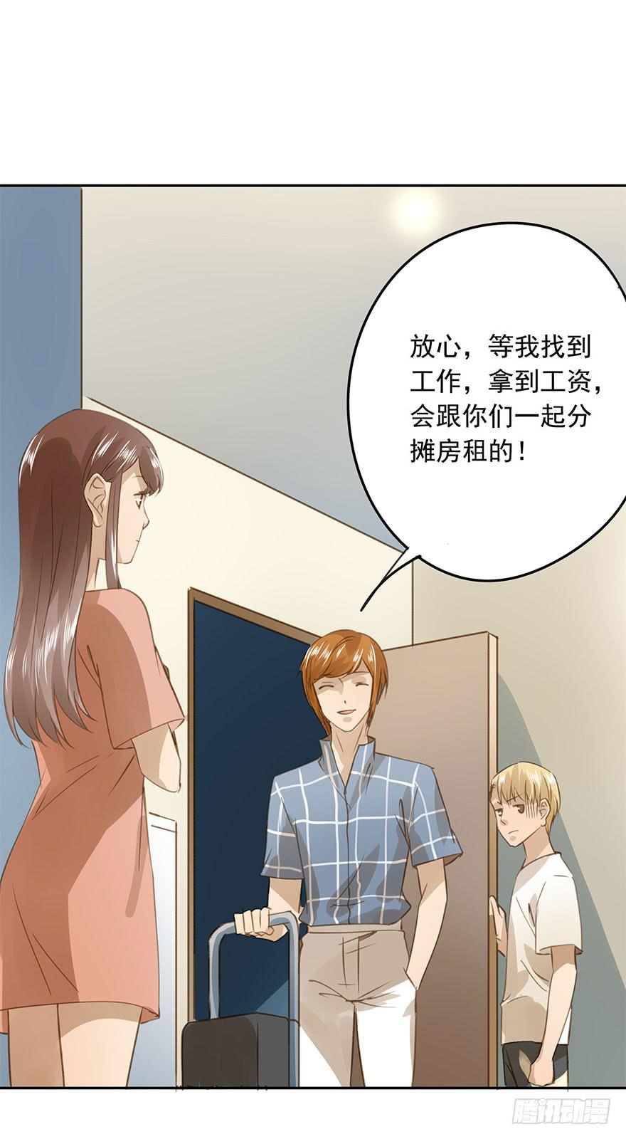 别动我的宝贝-第81话