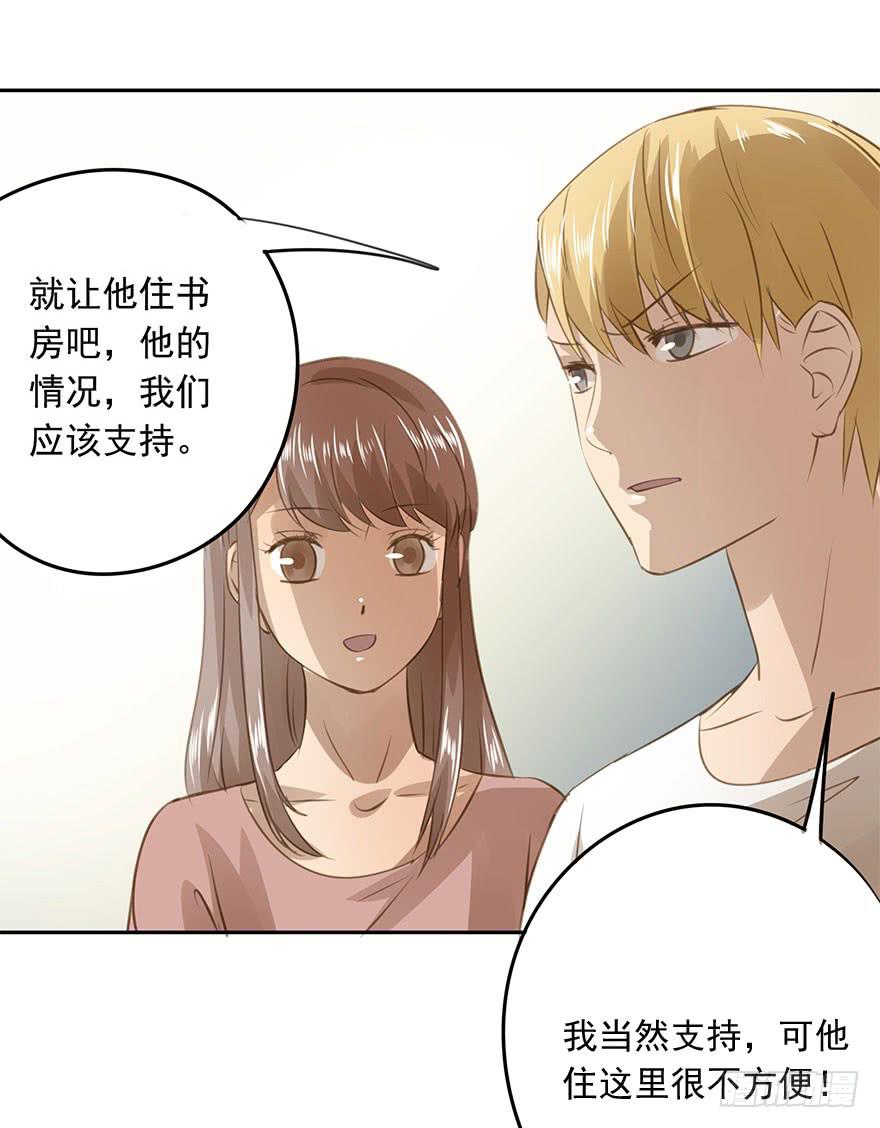 别动我的宝贝-第81话