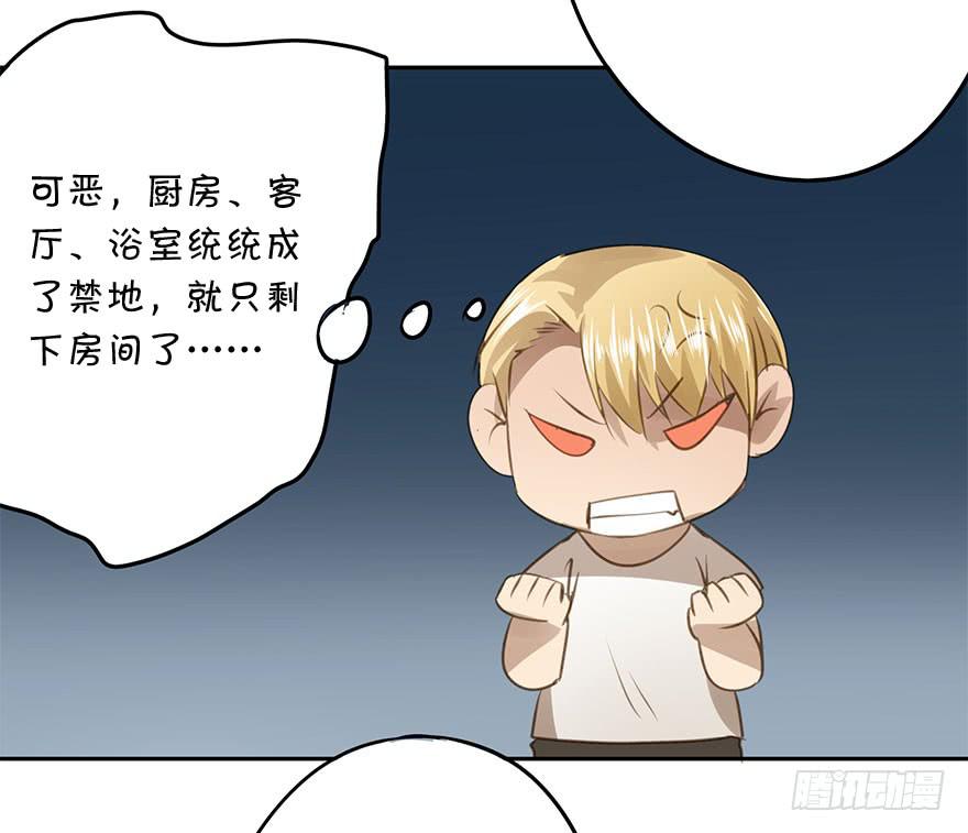 别动我的宝贝-第81话