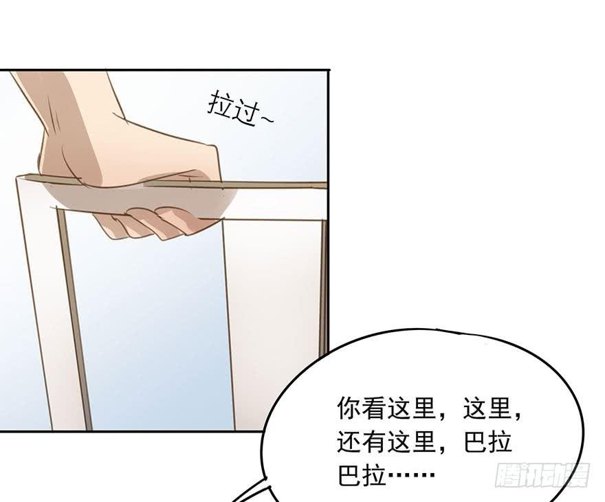别动我的宝贝-第81话