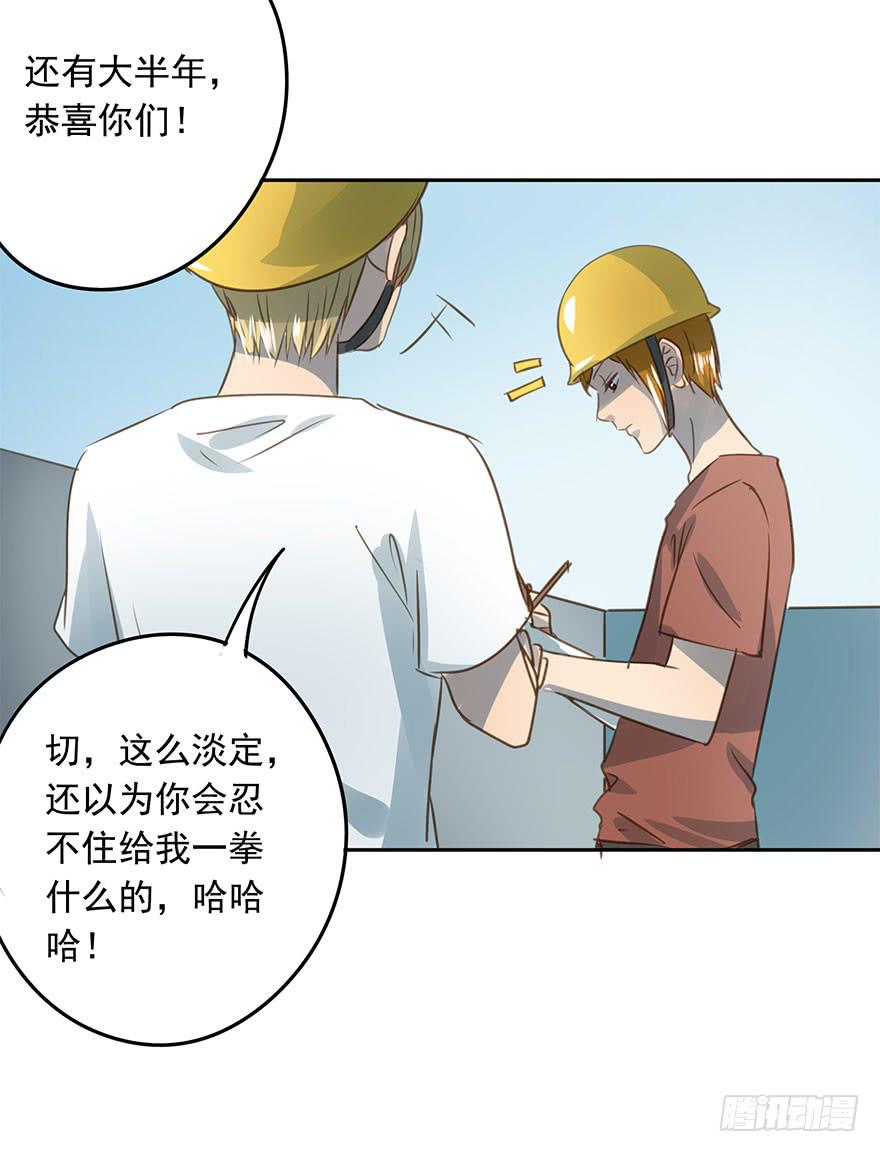 羡慕妒忌恨-第83话