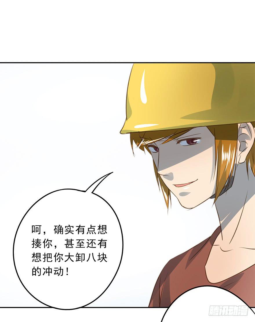 羡慕妒忌恨-第83话