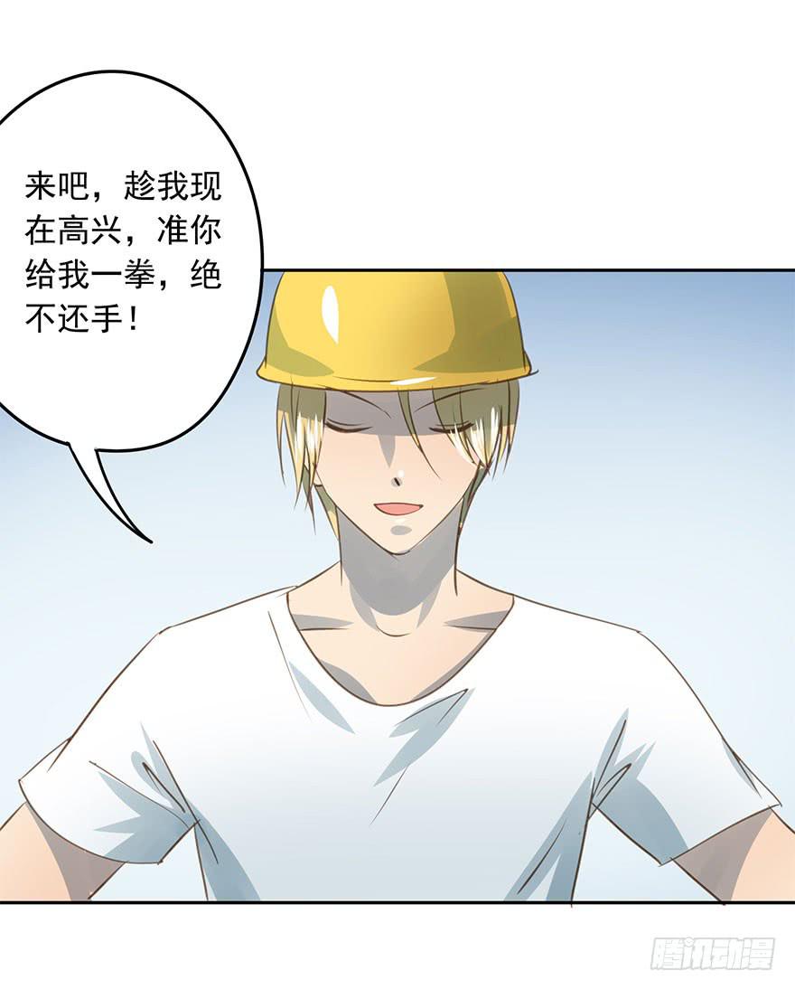 羡慕妒忌恨-第83话