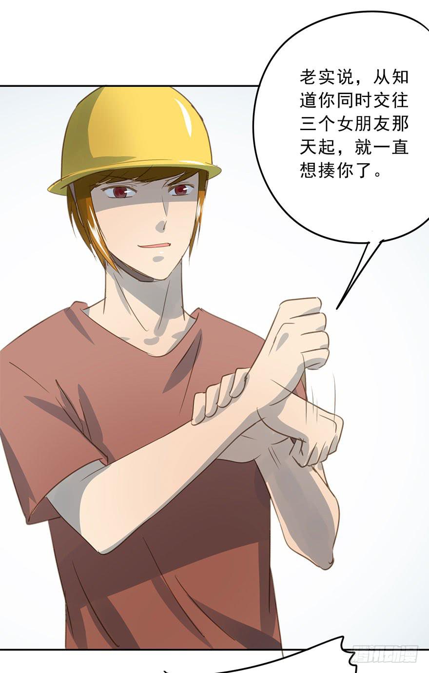 羡慕妒忌恨-第83话