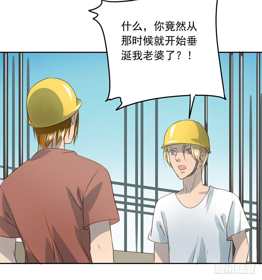 羡慕妒忌恨-第83话