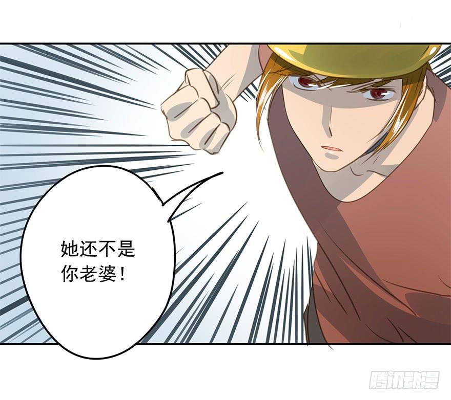 羡慕妒忌恨-第83话