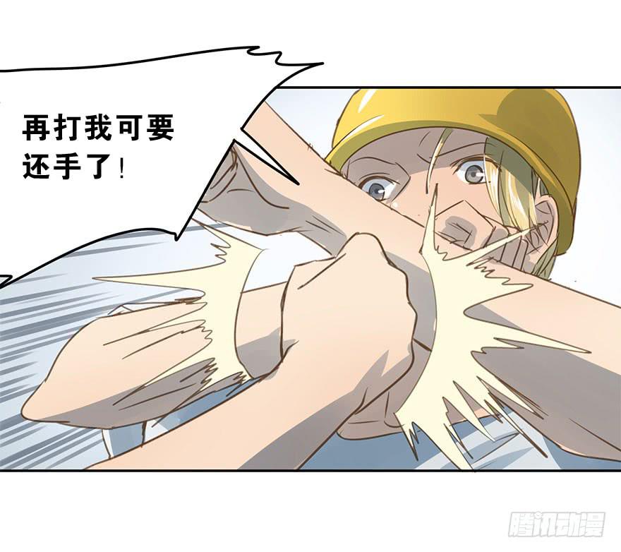 羡慕妒忌恨-第83话