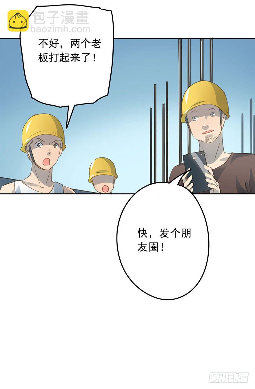 羡慕妒忌恨-第83话
