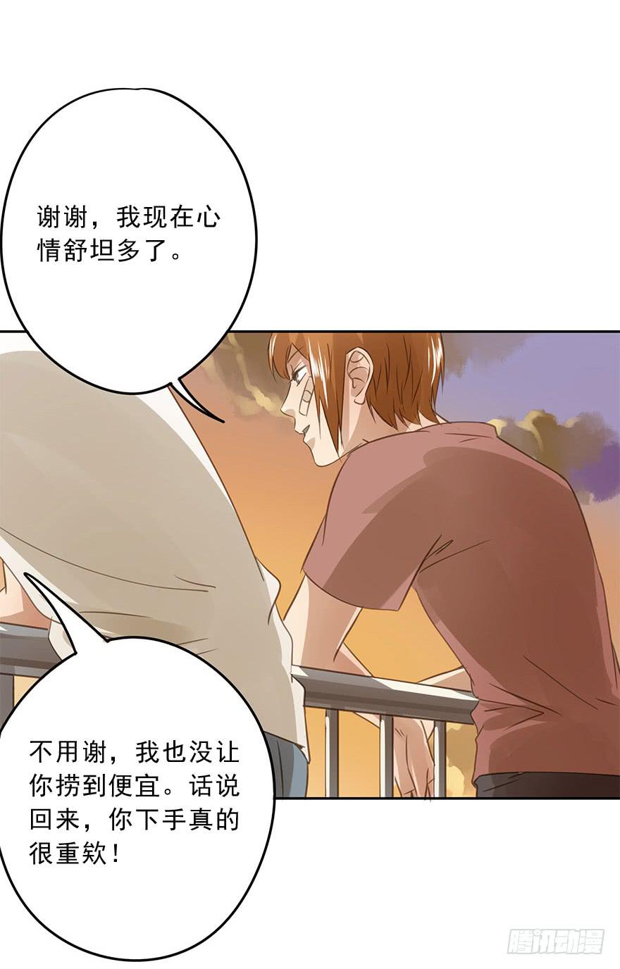 羡慕妒忌恨-第83话