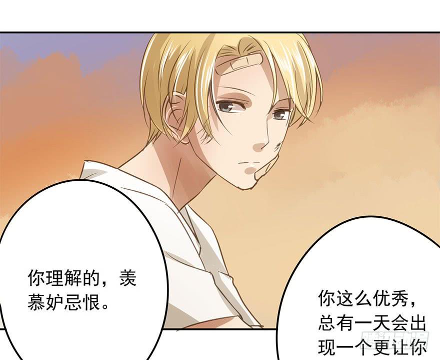 羡慕妒忌恨-第83话
