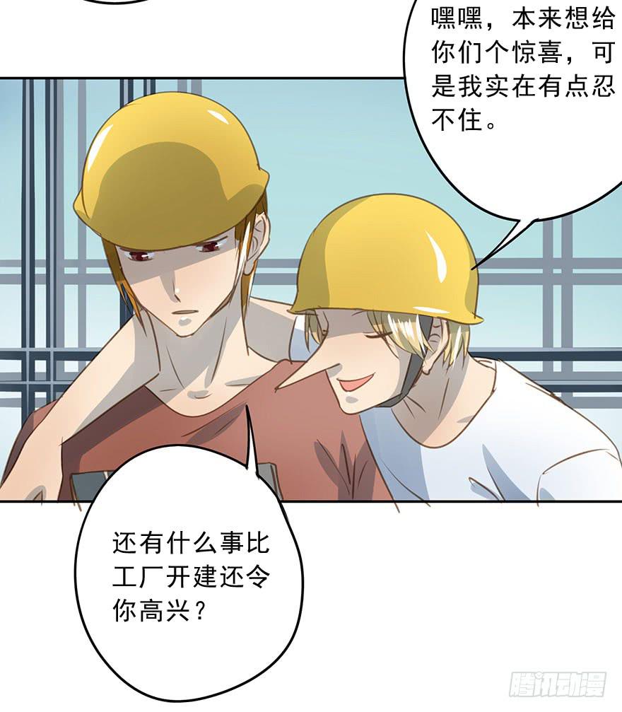 羡慕妒忌恨-第83话
