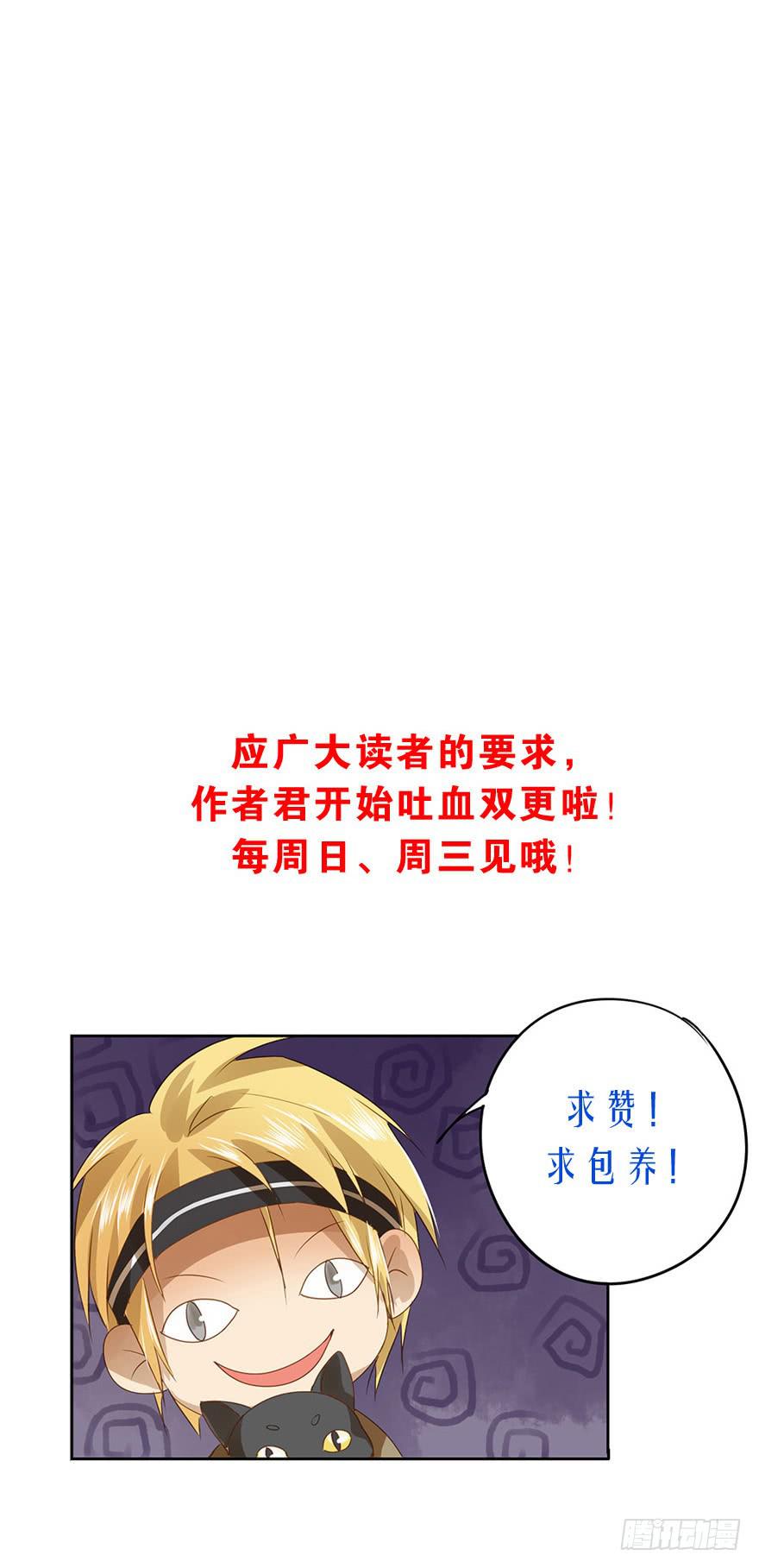 告别-第85话