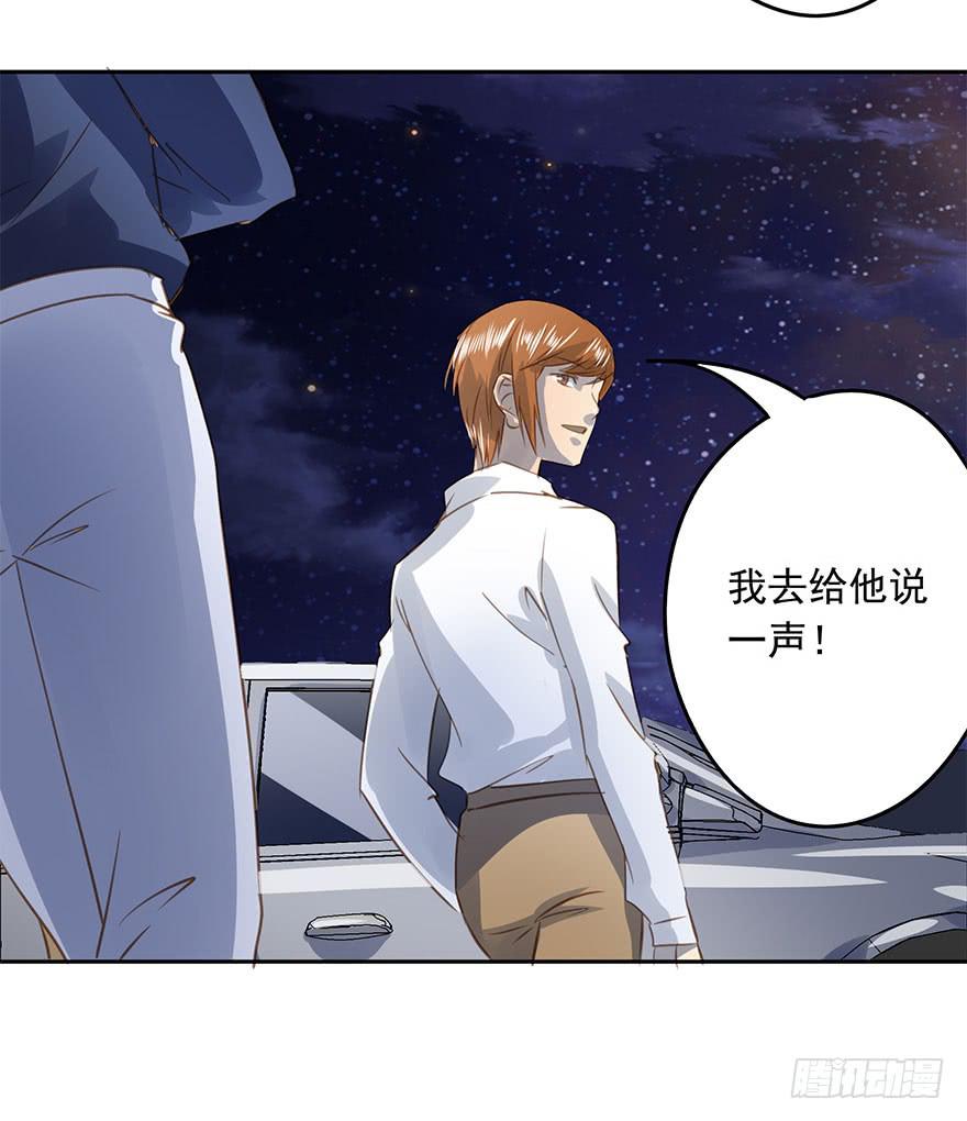 永远的谭先生(1/2)-第87话