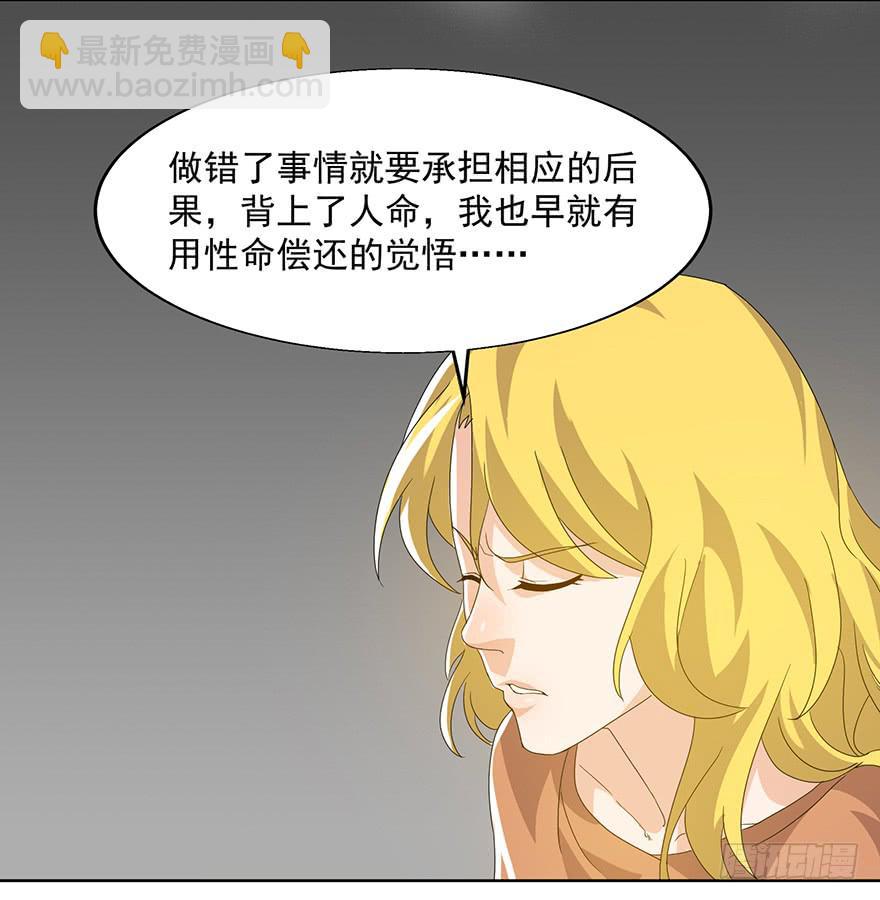 第12话：找到你了(1/3)-第13话