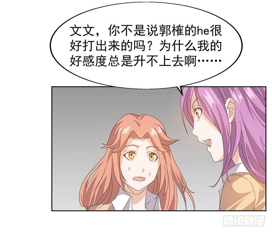 第十八话：梦与现实(1/2)-第19话