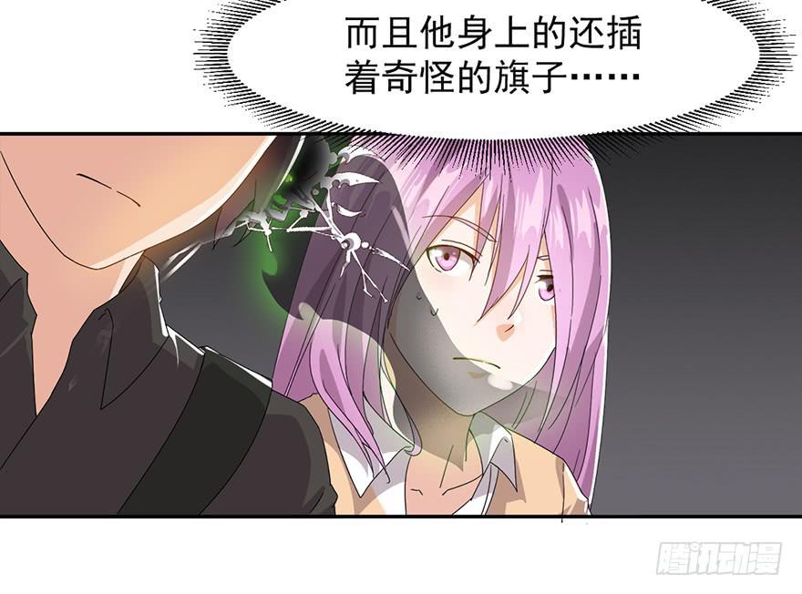 第三话：苏醒的吸血鬼(1/2)-第3话