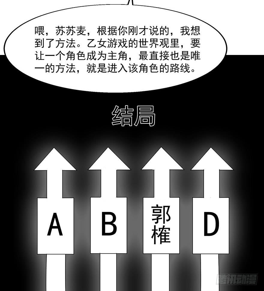 第二十话：攻略(1/2)-第21话