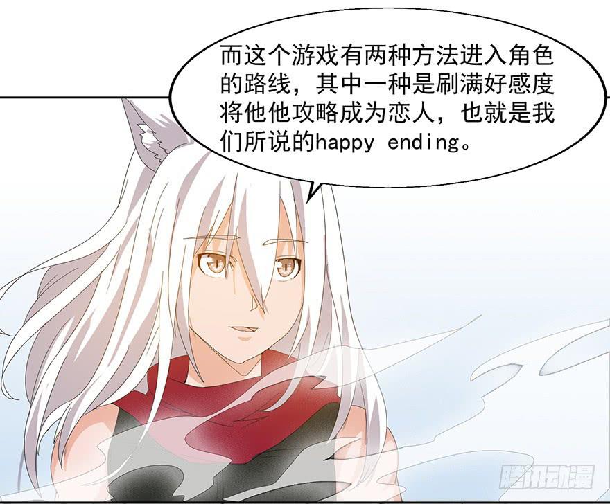 第二十话：攻略(1/2)-第21话