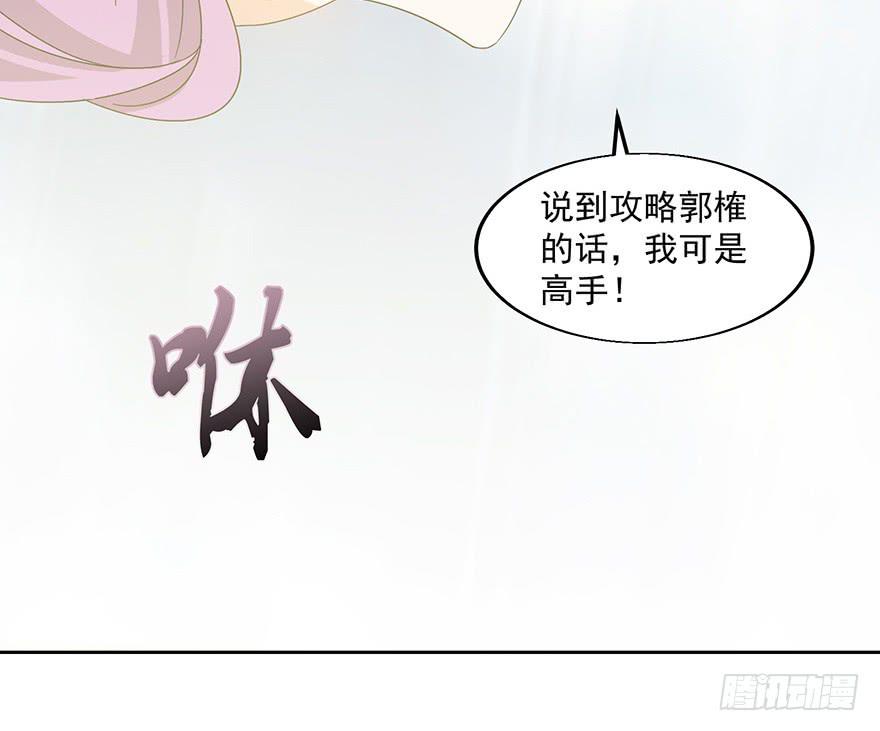 第二十话：攻略(1/2)-第21话
