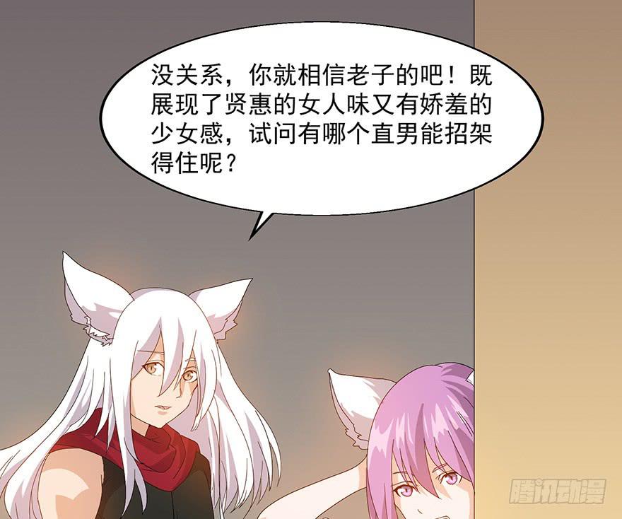 第二十话：攻略(1/2)-第21话