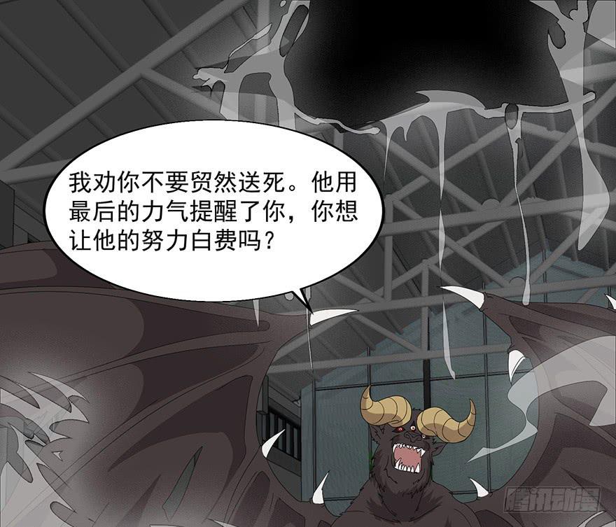 第二十三话（下）：异种(1/2)-第25话