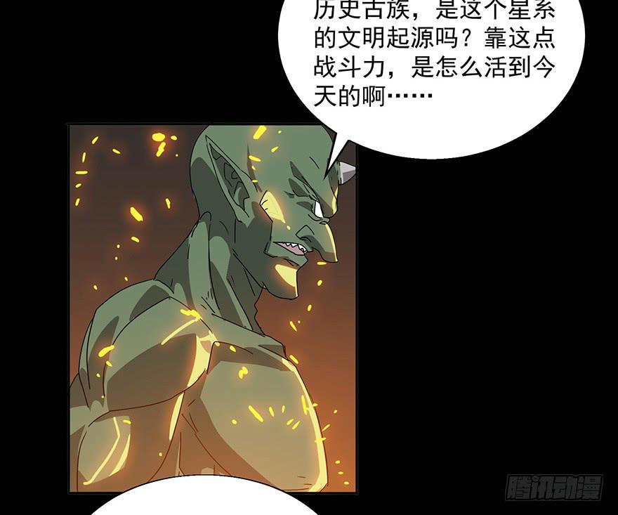 第二十三话（下）：异种(1/2)-第25话